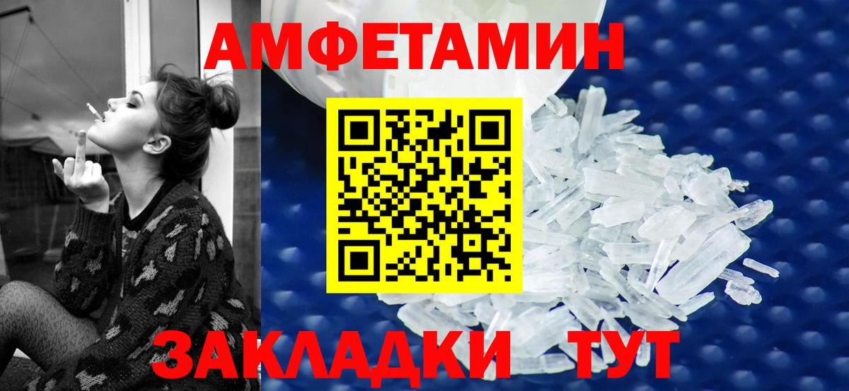 Белореченск  OMG ссылки  АМФ  Amphetamine Premium  Вход с VPN  Amphetamine 