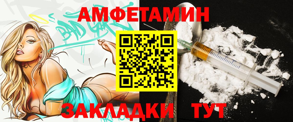 Amphetamine 98% Белореченск