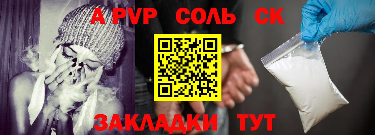 Alfa_PVP крисы CK  APVP мука  Белореченск  А ПВП мука  Вход с VPN 