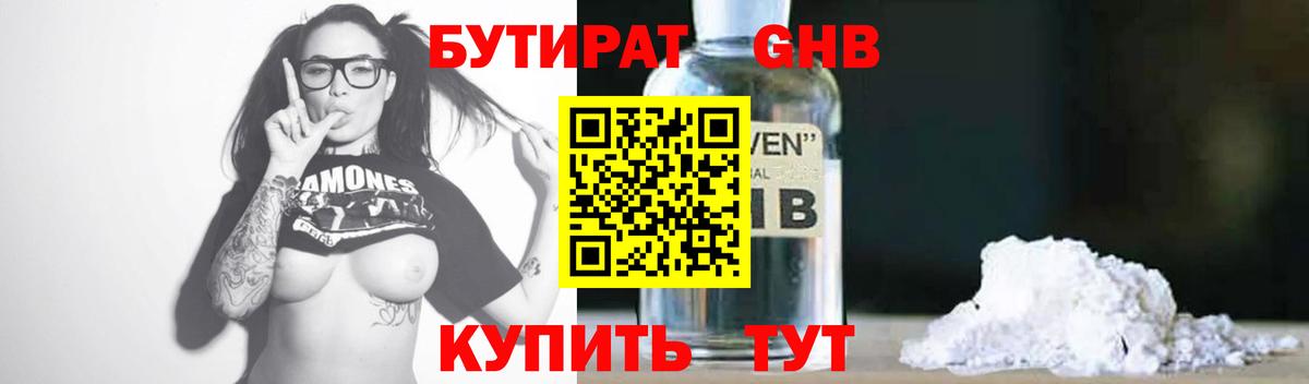 Белореченск  Бутират буратино  Вход с VPN 