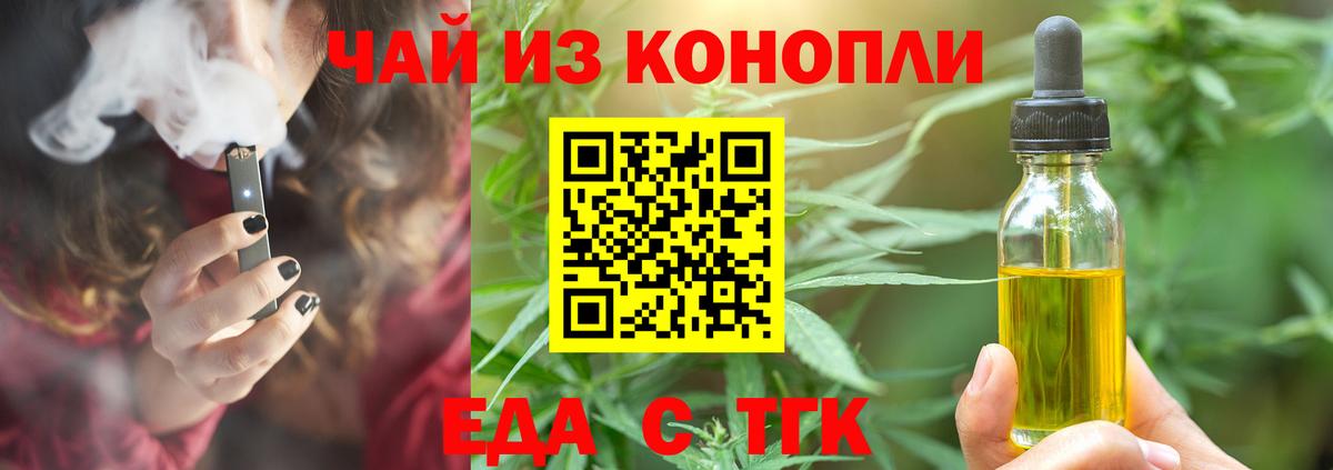 Белореченск  Canna-Cookies конопля  Вход с VPN 