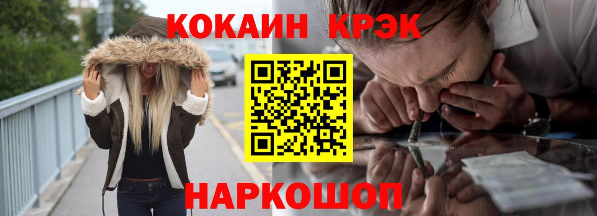Cocaine Боливия Белореченск