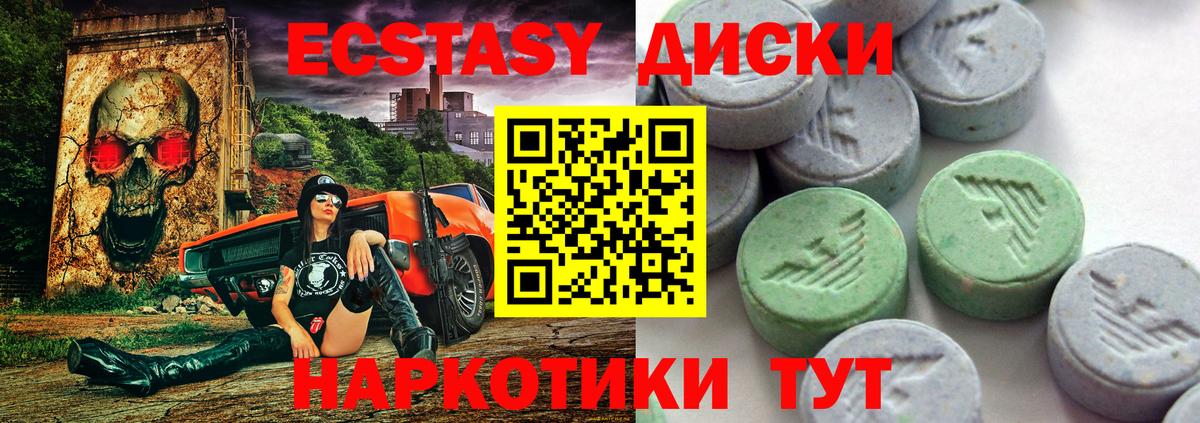 МЕГА как войти  Экстази  Вход с VPN  Ecstasy VHQ  Белореченск 