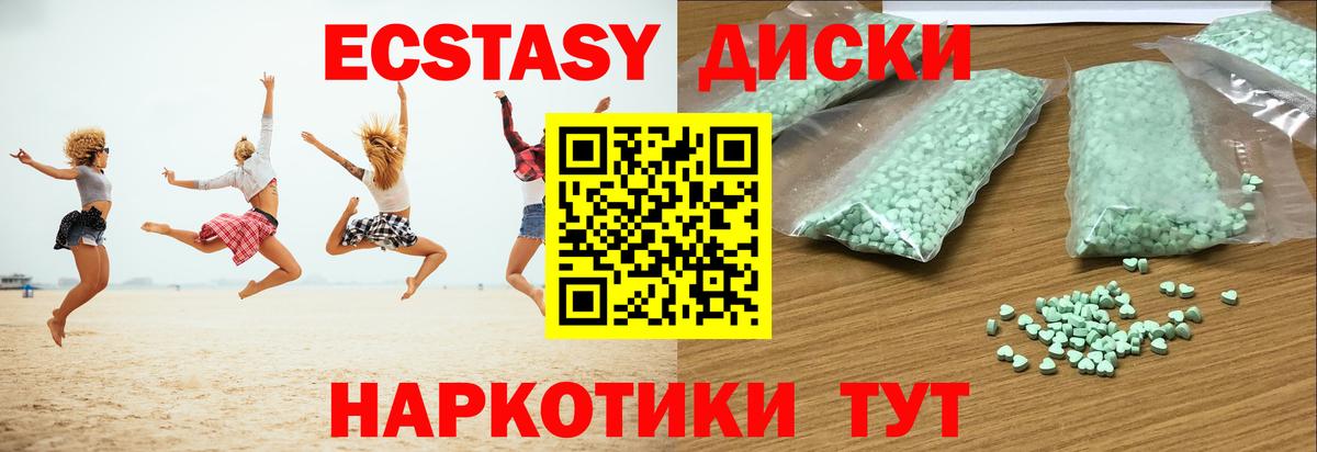 ЭКСТАЗИ Cube Белореченск