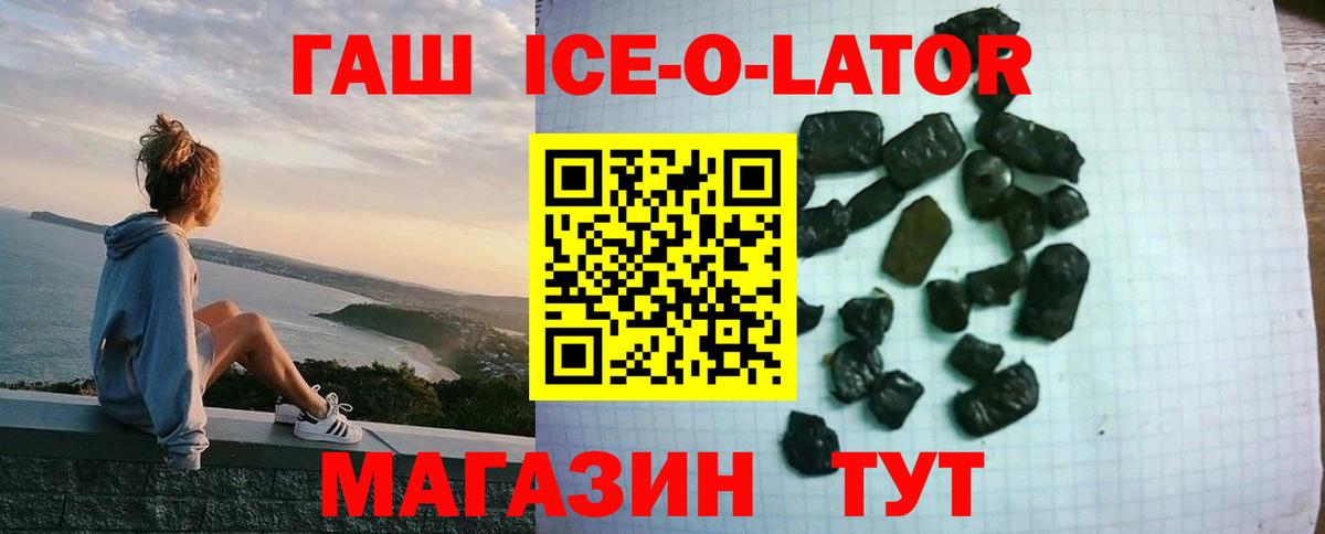 ГАШИШ гарик Белореченск