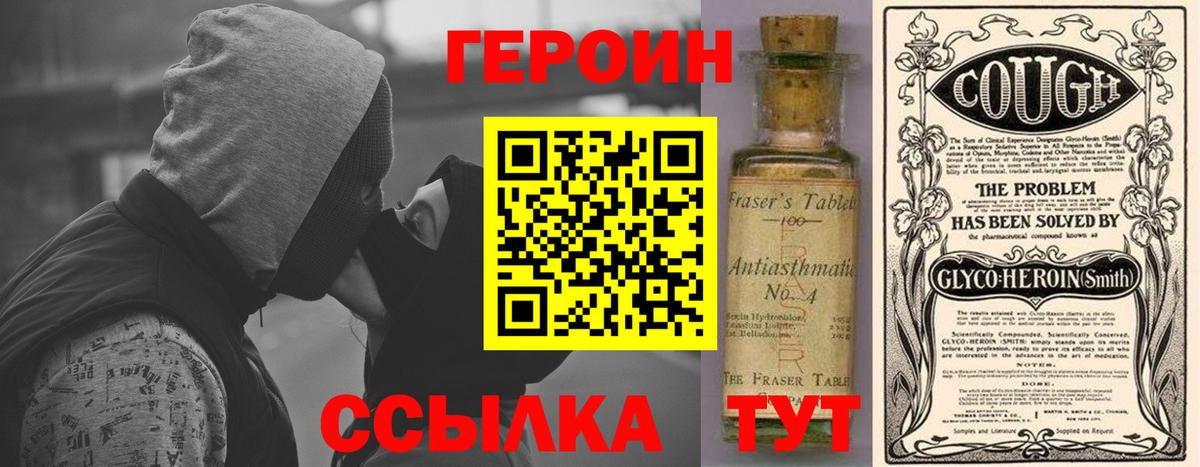 Героин гречка Белореченск