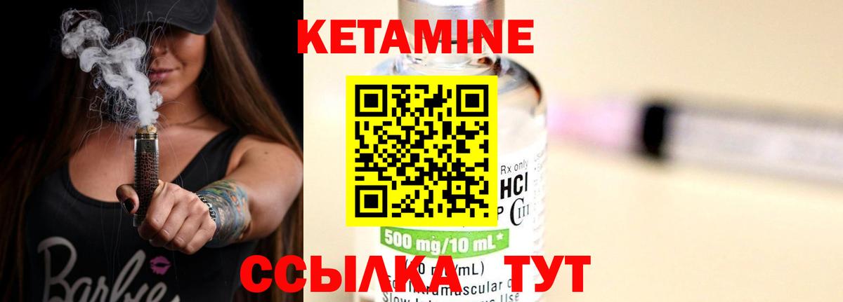 KRAKEN маркетплейс  КЕТАМИН ketamine  Вход с VPN  Белореченск  КЕТАМИН VHQ 