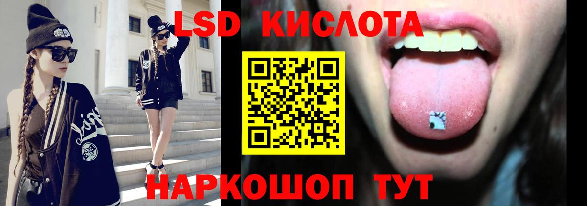 Лсд 25 экстази ecstasy Белореченск