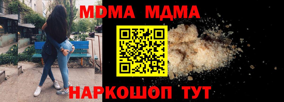 MDMA Molly Белореченск