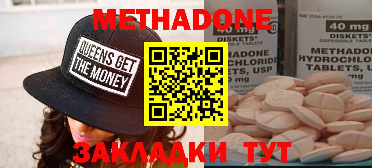 МЕТАДОН белоснежный Белореченск