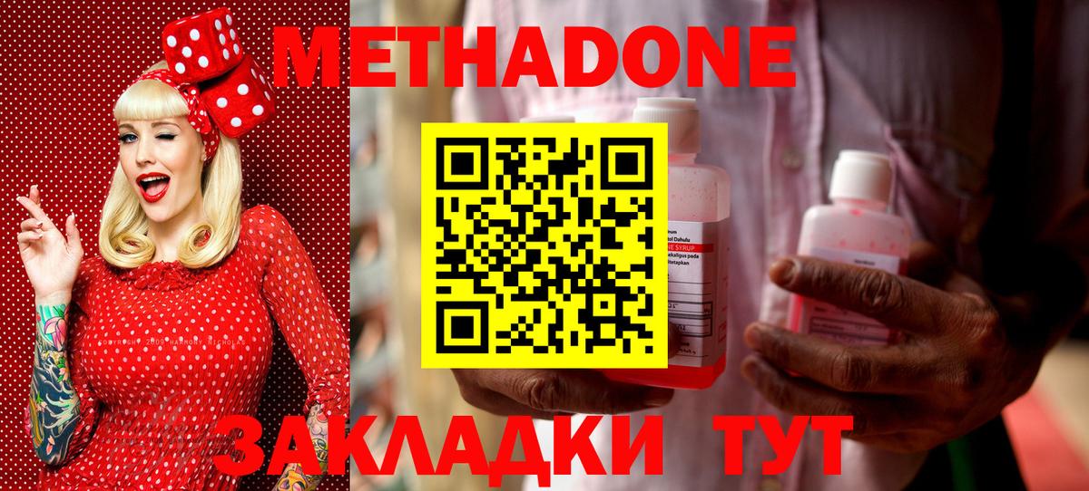 Метадон кристалл  Вход с VPN  Белореченск  МЕТАДОН VHQ 