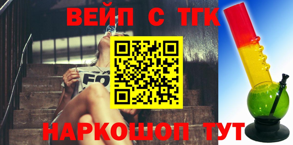 ТГК THC oil  Вход с VPN  Белореченск 